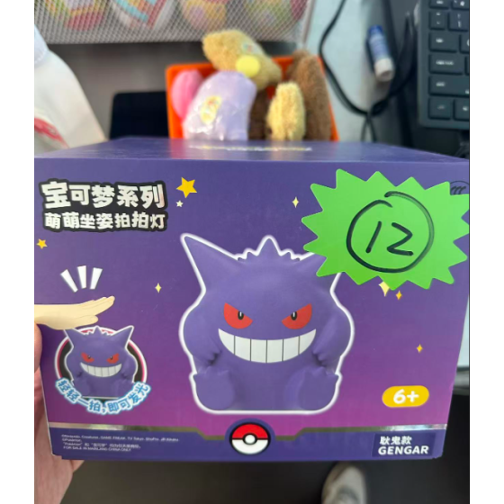 Gengar Lamp